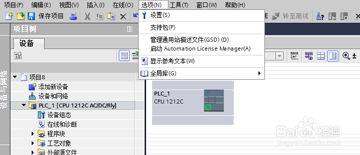PROFIENT远程IO在博图软件快速配置