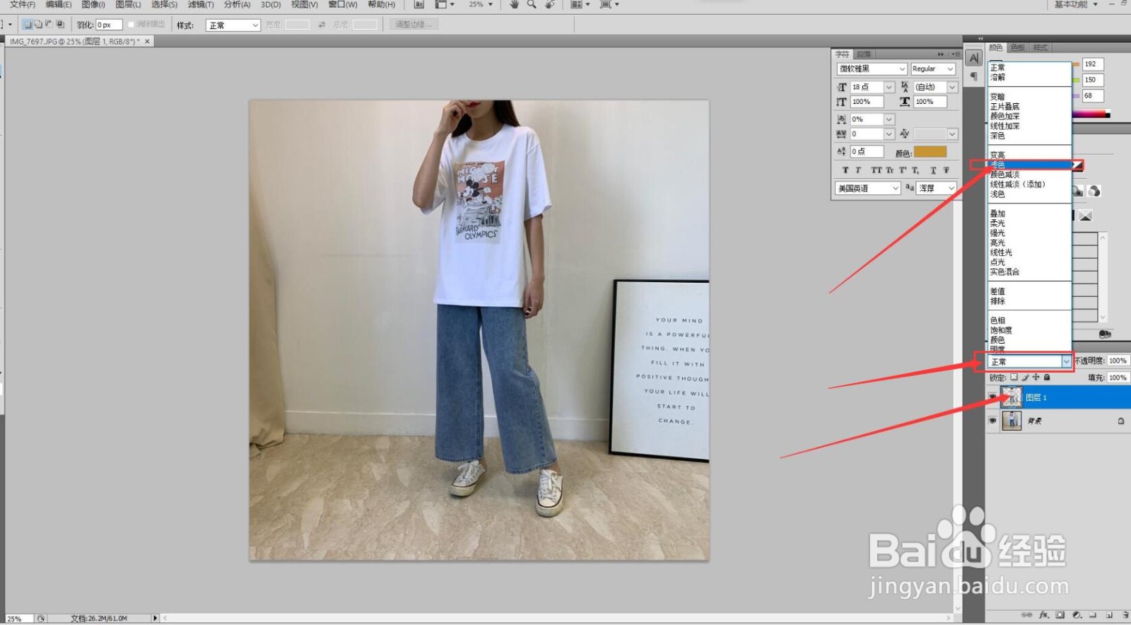 Photoshop如何给照片中曝光不足人物场景调亮