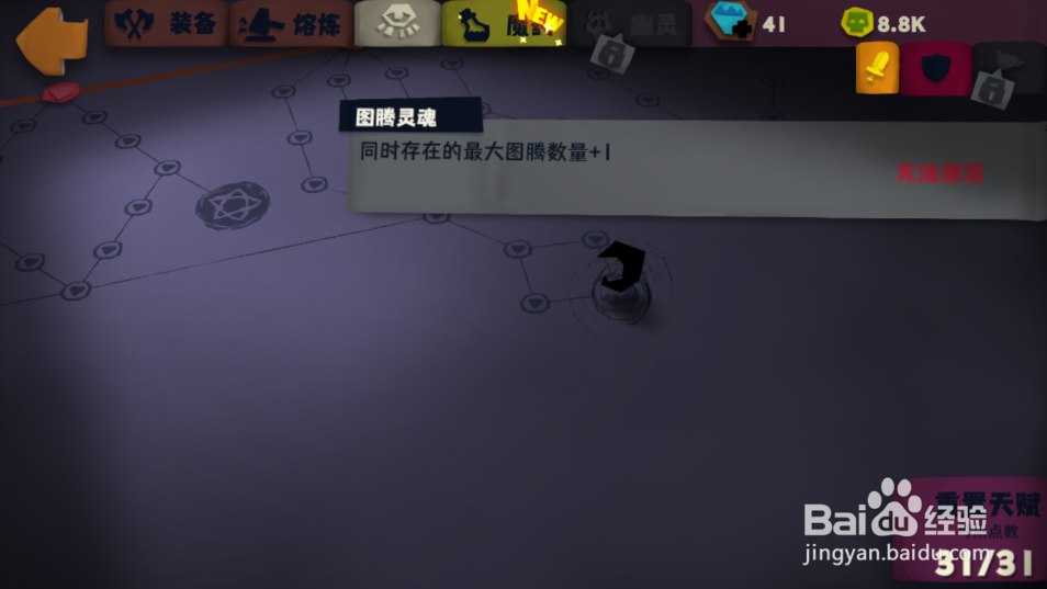 独奏骑士103关熔岩怪boss怎么过