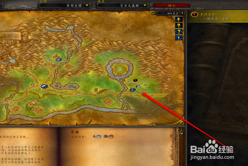 魔兽世界木材怎么获得