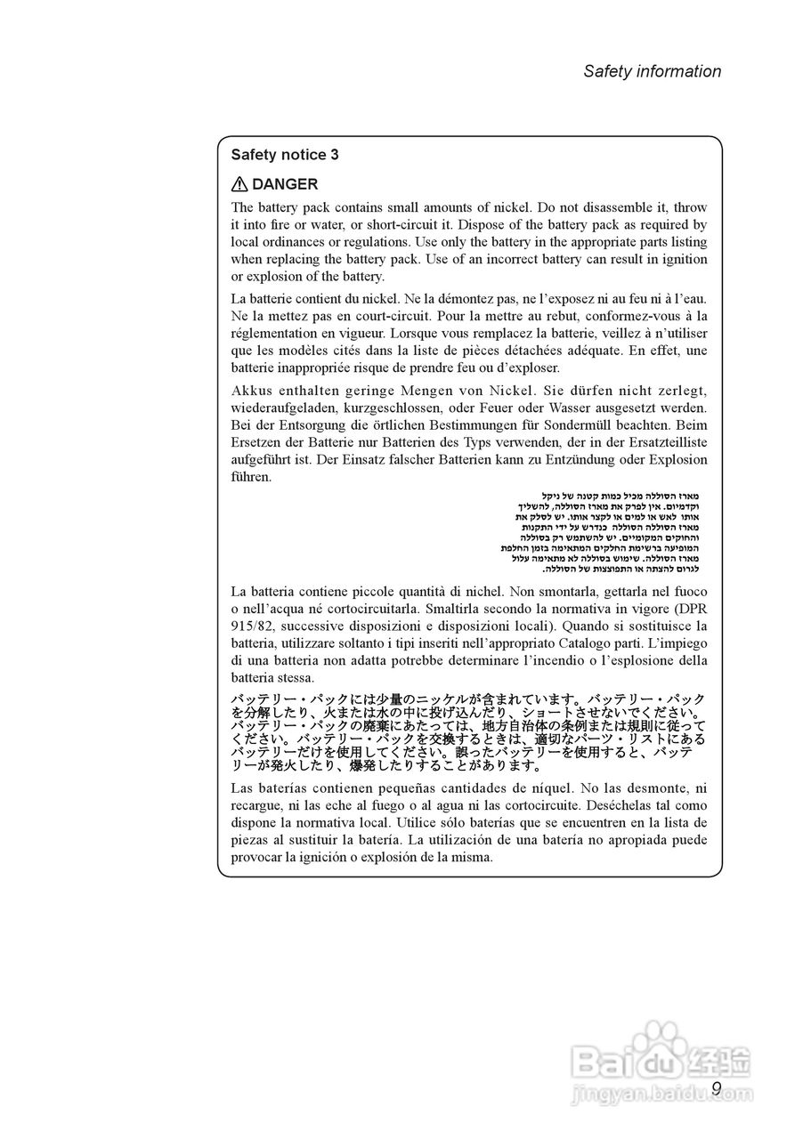 联想IdeaPad Tablet K1笔记本电脑说明书:[2]