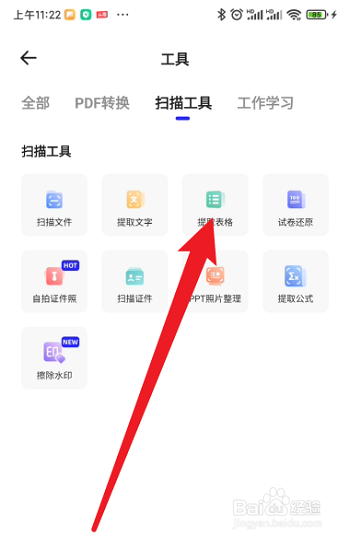 夸克浏览器怎么提取公式?
