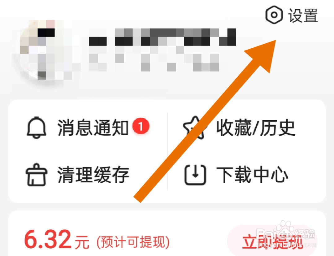 百度大字版软件怎么开启个人主页显示评论