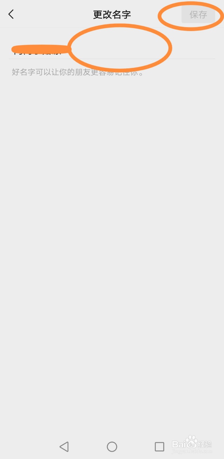 微信如何修改昵称？