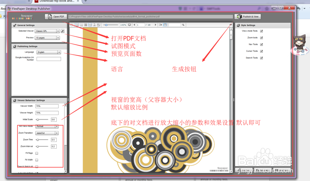 Word在线阅读器-html嵌入Word-flexPaper