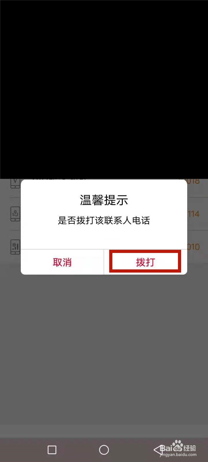 套餐外流量怎么补救