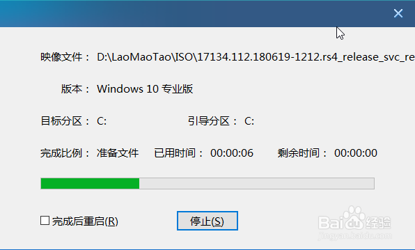 大白菜重装系统教程