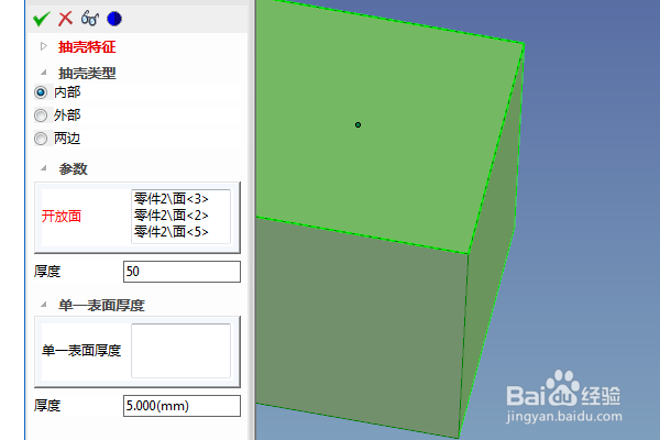 caxa三维设计训练五十六简单实体