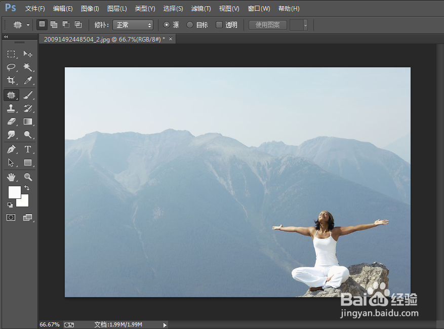 PS 图文教程——如何去除图片水印