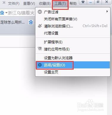 浏览器cookie功能被禁用,如何启用