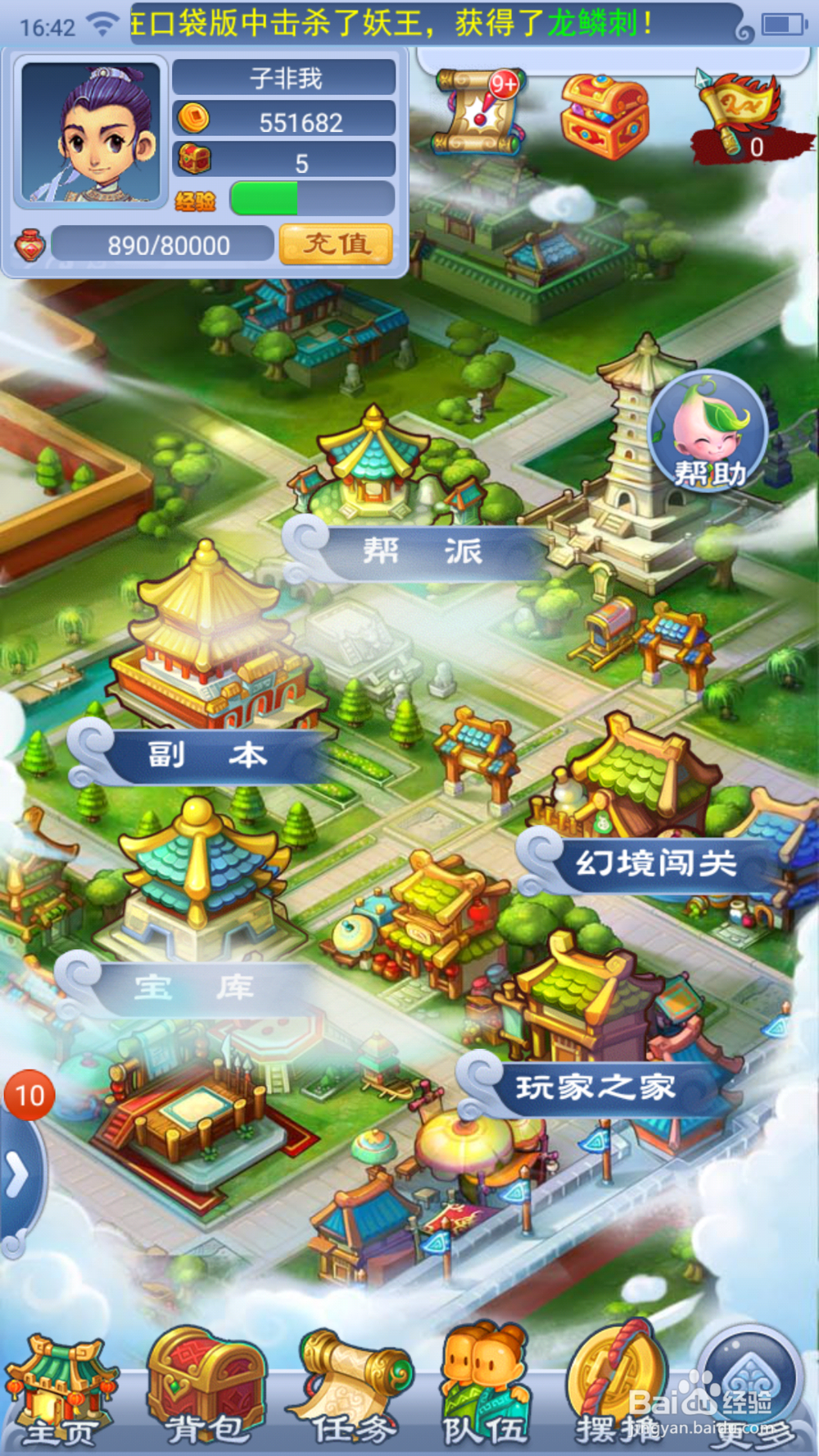 梦幻西游家里种树怎么浇水