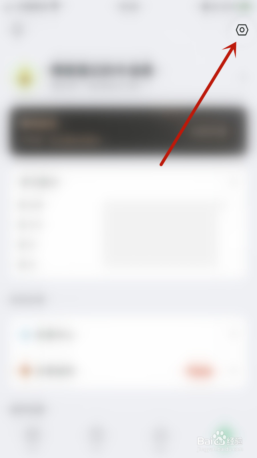 怎么关停滑记接收提醒邮件