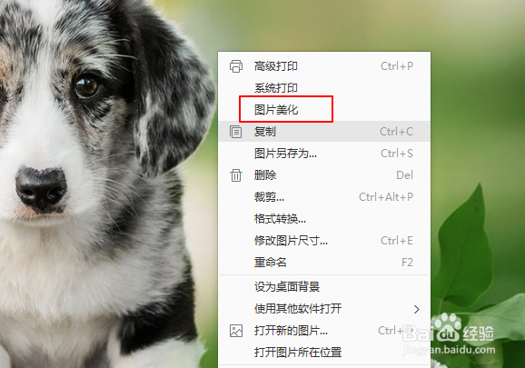 2345看图王美化图片如何进行旋转