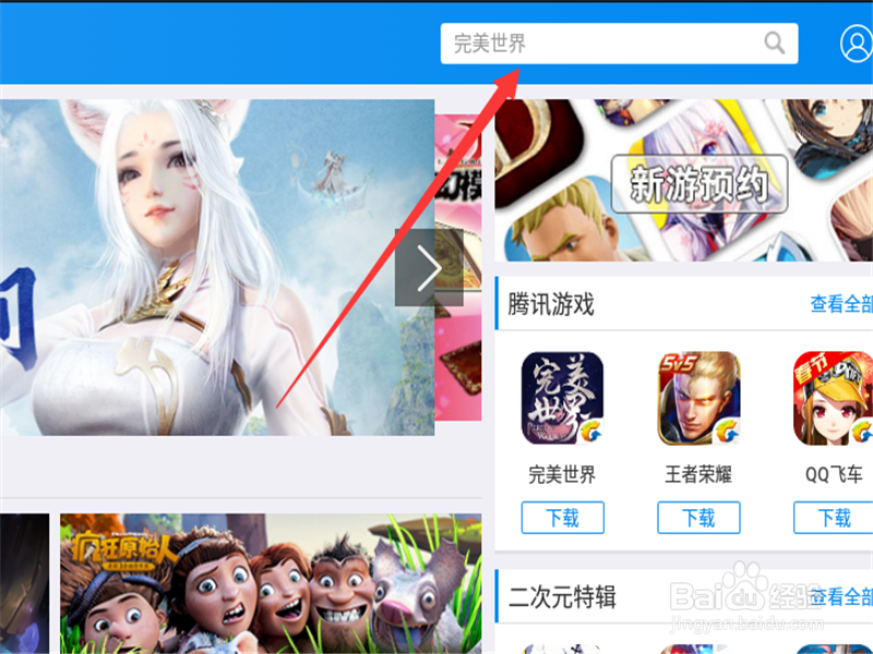 探探电脑版怎么玩 在电脑PC端怎么玩探探