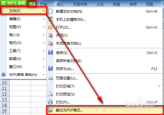 wps表格的基本操作教程：[1]表格转PDF文档