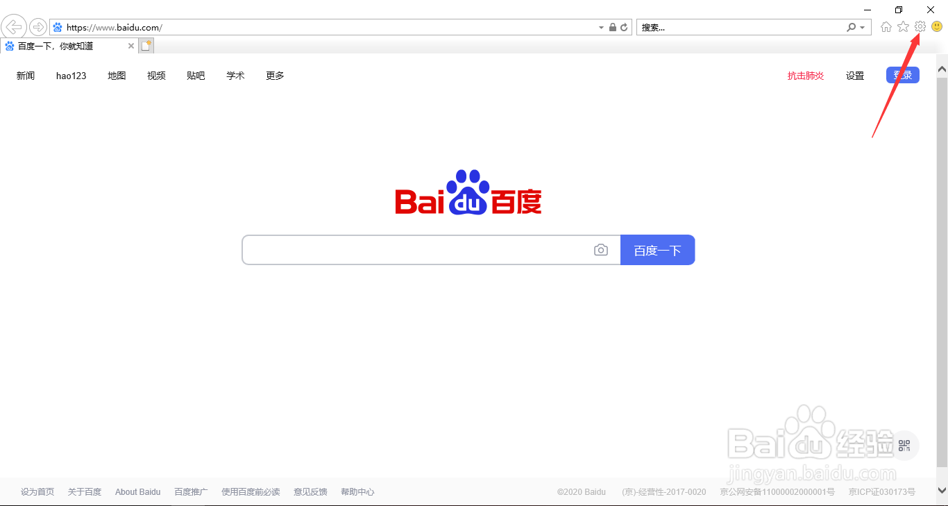 Interent Explorer浏览器如何禁用与启用加载项