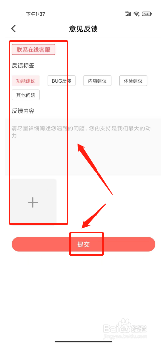 Nico如何提交意见反馈