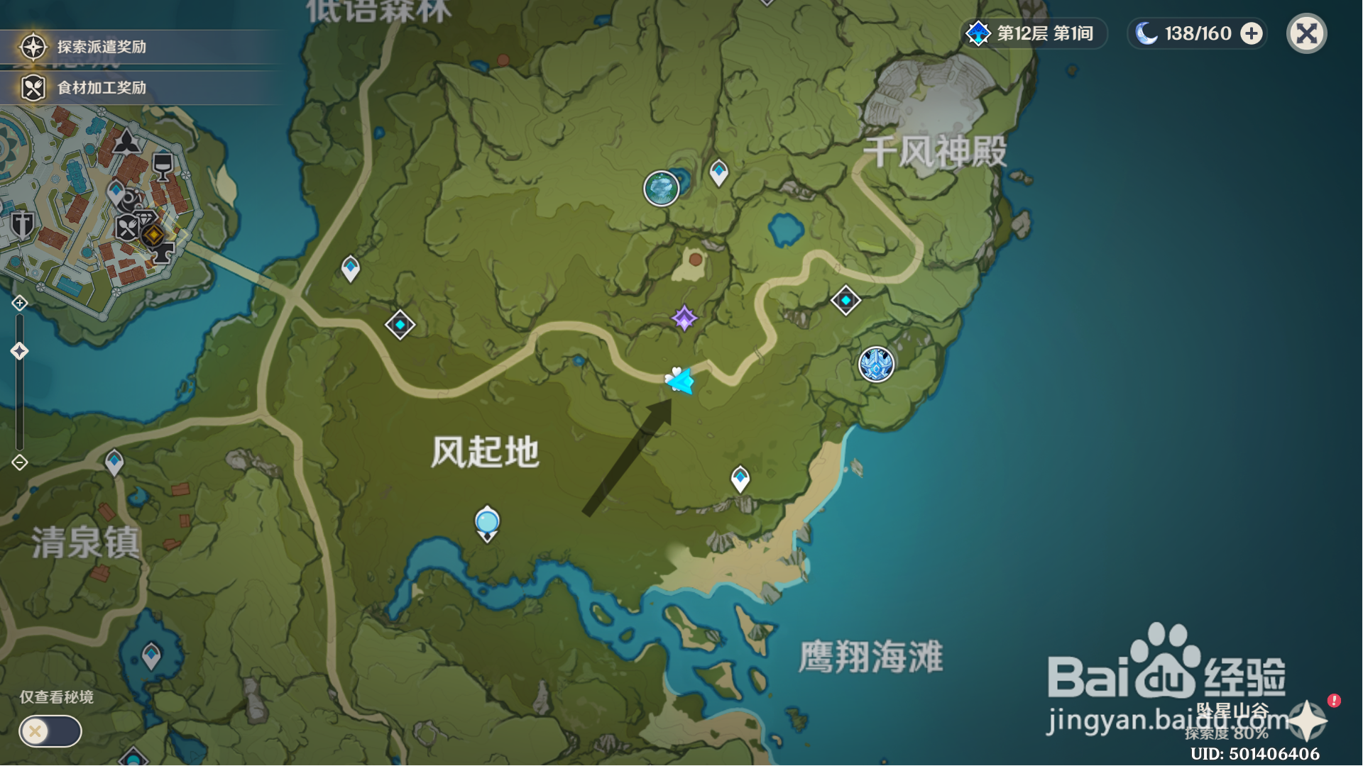 原神金鱼草怎么获得
