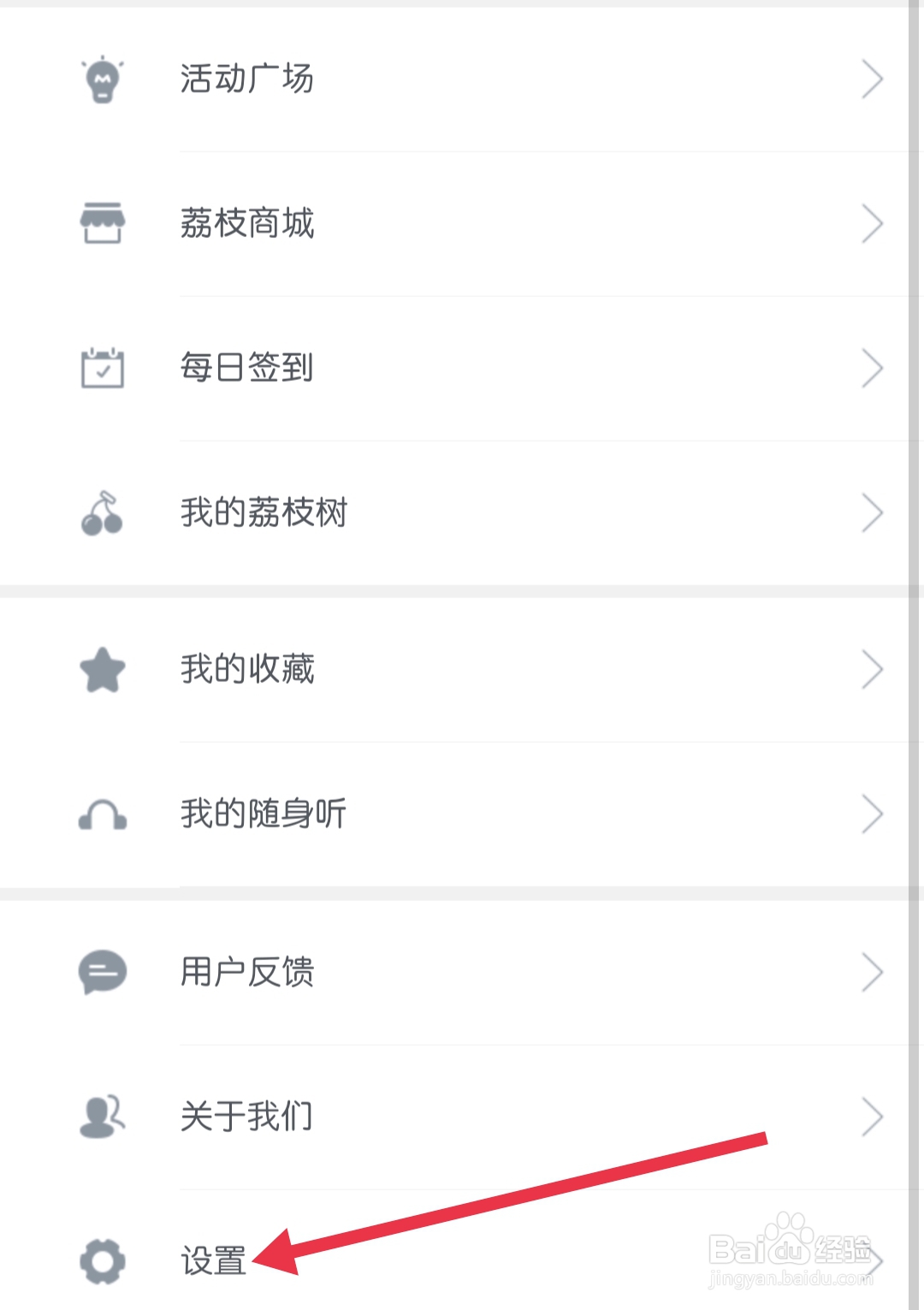 荔枝新闻怎样找到字号大小