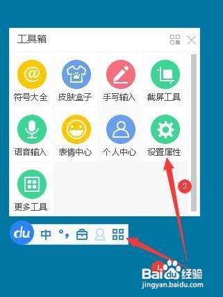 如何禁止百度输入法自动更新？