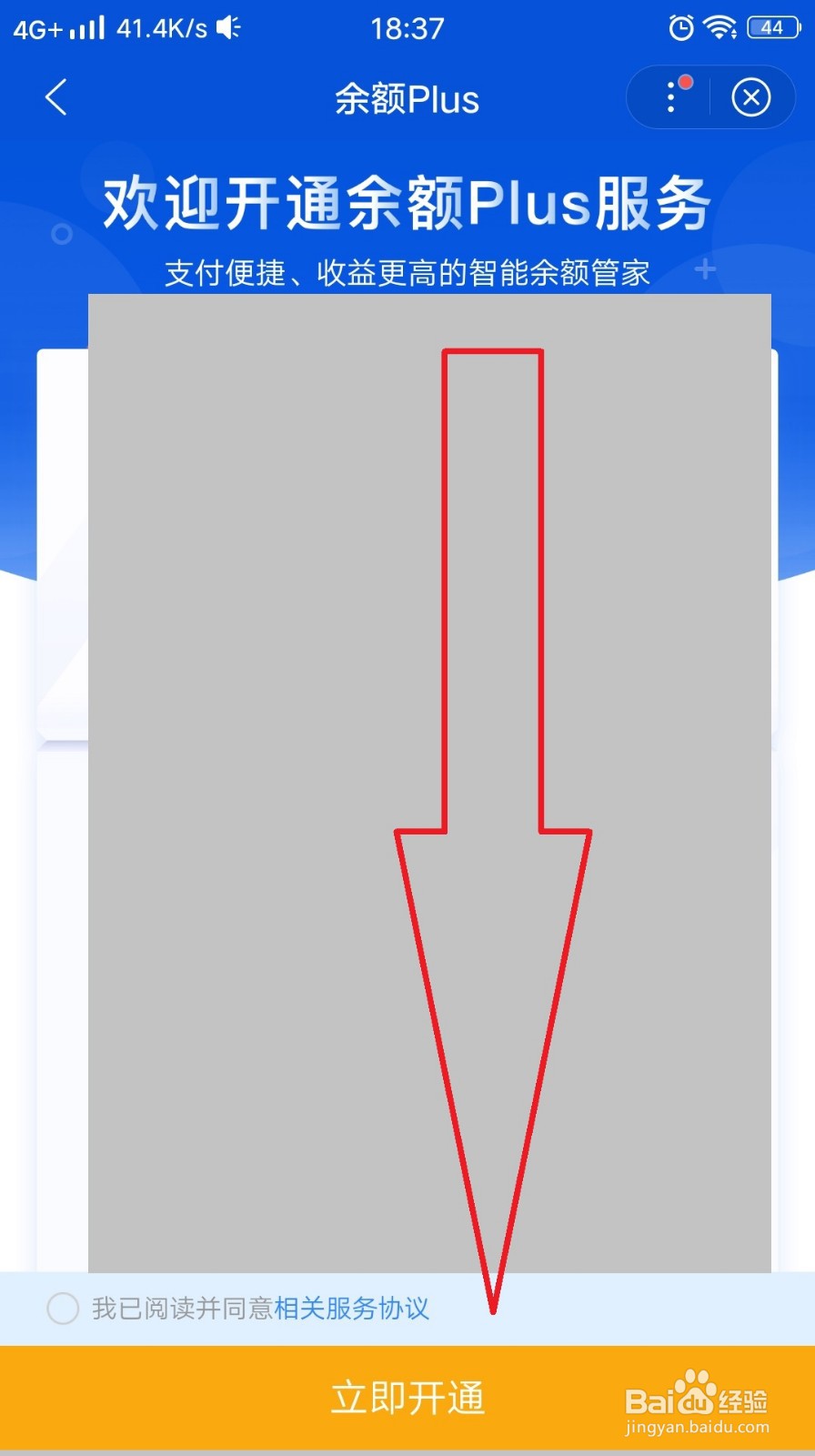 百度闪付怎么理财