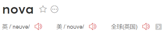 如何理解华为的“Nova”系列