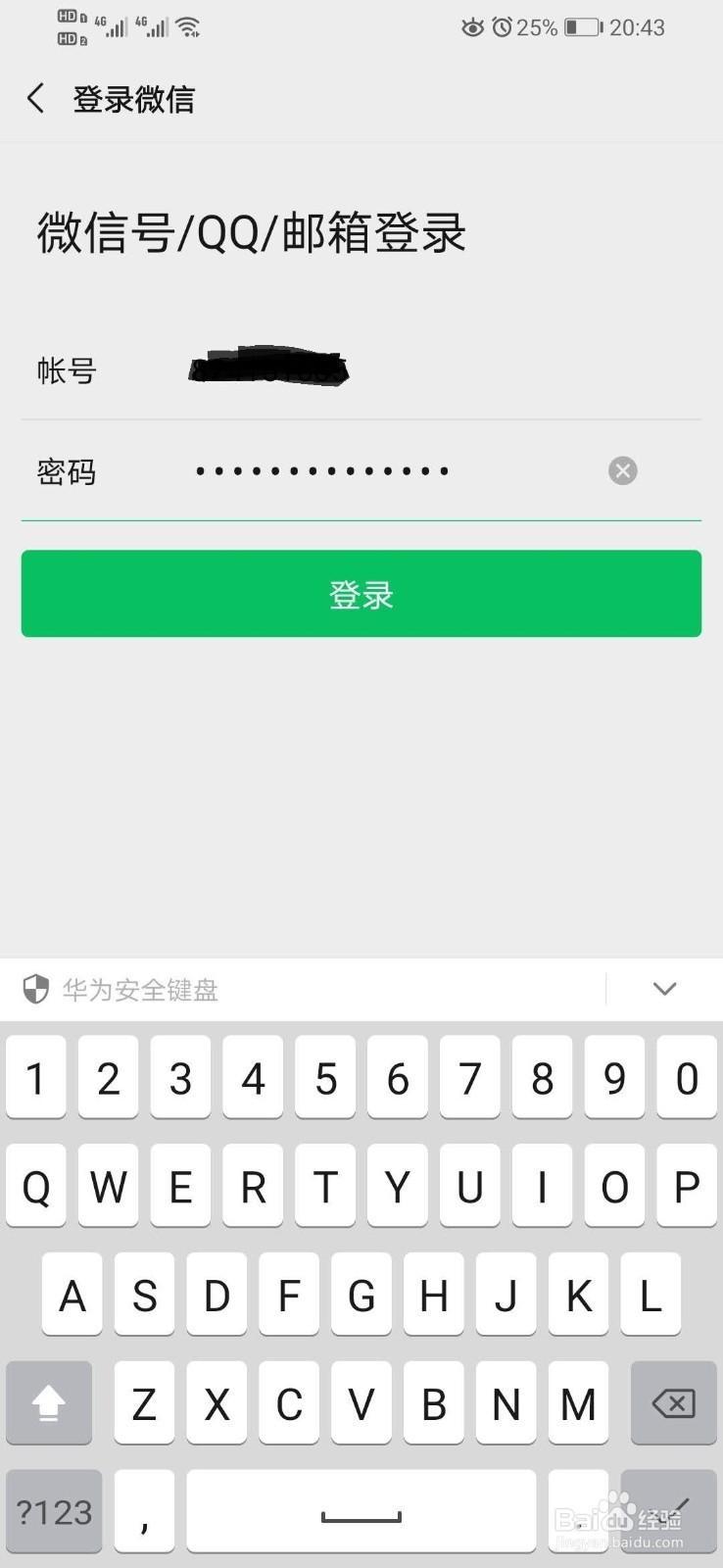 腾讯视频怎么登录别人的会员账号