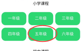微信如何使用赣教云回看课程攻略