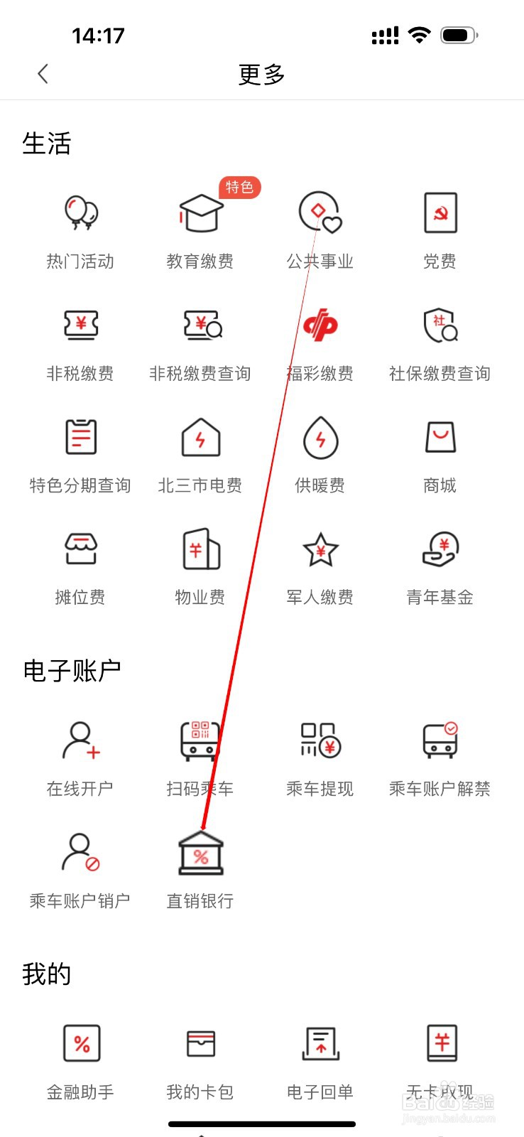 大连银行在哪里查看直销银行