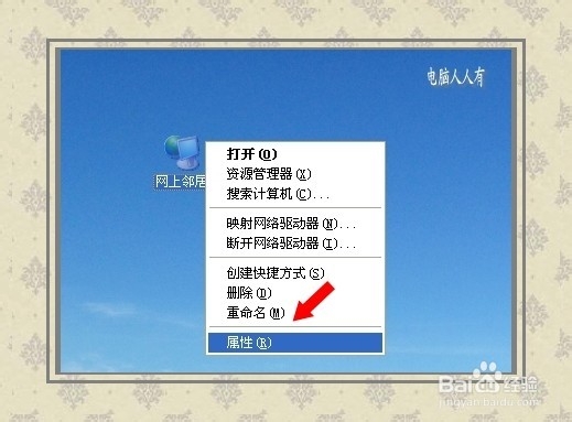 网络共享：[1]两台电脑连线