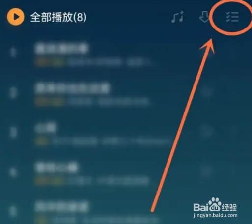 QQ音乐歌单怎么置顶音乐?