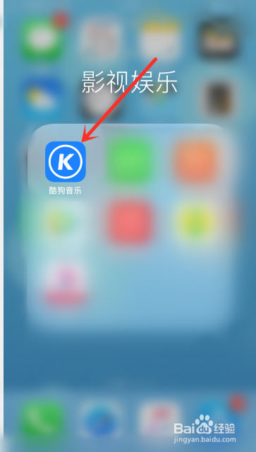 酷狗音乐怎么把喜欢的歌曲分享给好友？