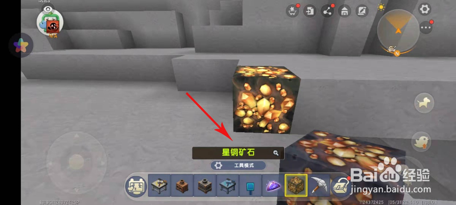 迷你世界新版本星铜石怎么获取