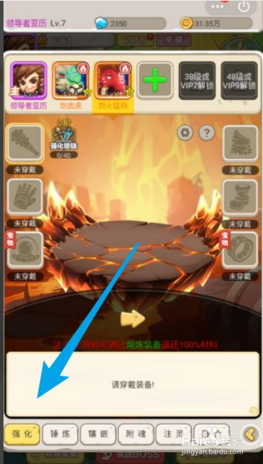 丛林猎人如何快速升级到12级