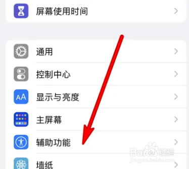 苹果耳机怎么设置按下速度