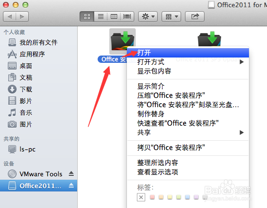 苹果系统教程：[8]怎么打开word或xls表格