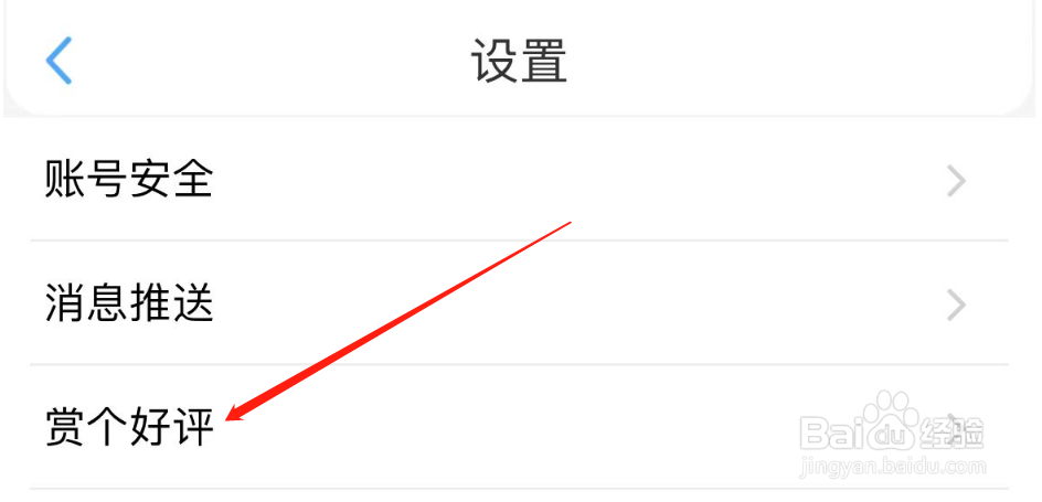 如何给话本小说好评