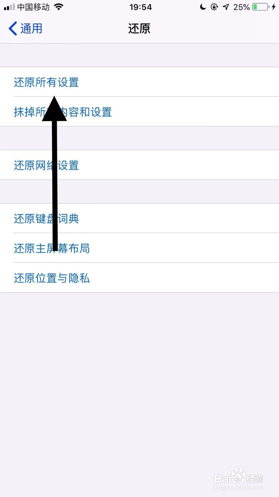 ios物联卡无法开热点怎么办