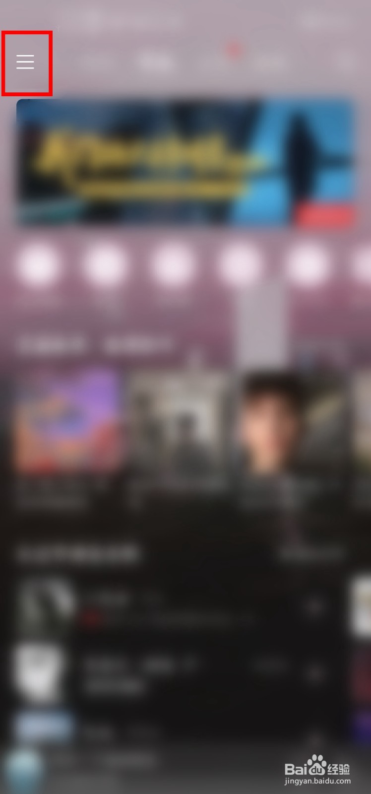 网易云音乐怎么关闭锁屏显示