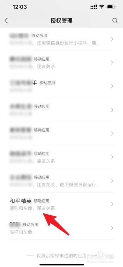 怎么不让微信好友看到我玩游戏