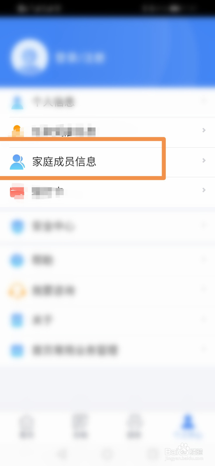 个人所得税怎么添加家庭成员信息