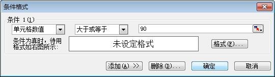 怎样设置查找条件下的数据？