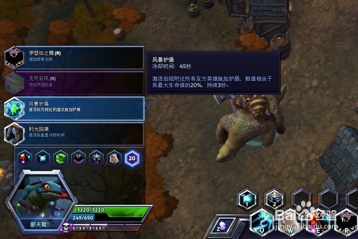 风暴英雄 光明之翼 天赋篇