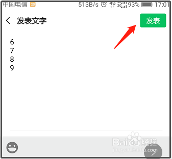 微信怎么发显示全文