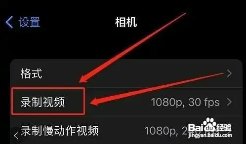 苹果手机杜比视界在哪里才能打开