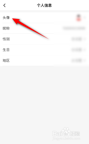 顺丰速运怎么更换头像