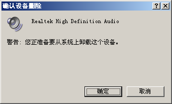 Realtek高清音频配置EAccessViolation怎么解决