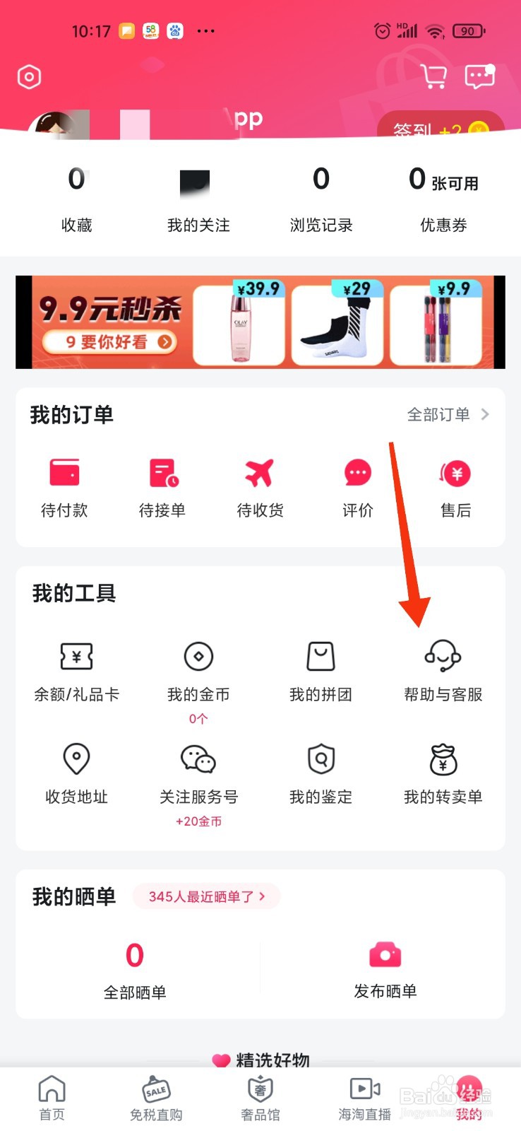 洋码头退款一直不解决怎么办