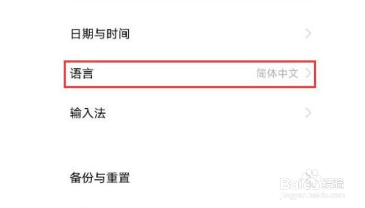 iqooz6怎么设置中文