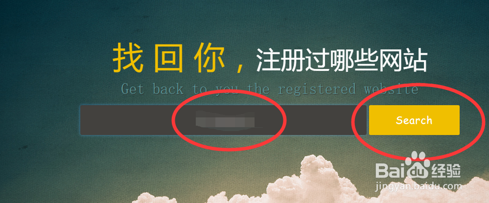 如何查询自己已注册的账号
